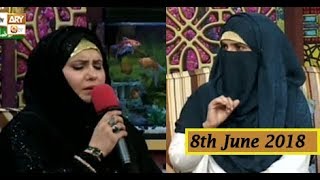 Naimat e Iftar - Segment - Ramzan Aur Khawateen - 8th June 2018  - ARY Qtv
