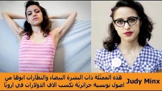 #x202b;اشهر ممثلات الافلام الجنسية عربيات الاصل( سكس Sex)#x202c;lrm;