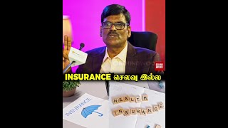 வாயை கட்டி வயித்தை கட்டி-யாவது இந்த 2 Insurance போட்டிருங்க💯🚨