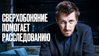 😎УНИКАЛЬНОЕ ЧУТЬЕ ПОМОГАЕТ ЛОВИТЬ ПРЕСТУПНИКОВ – ЛУЧШИЕ ДЕТЕКТИВЫ – КИНО 2024 – ЛУЧШИЕ ФИЛЬМЫ