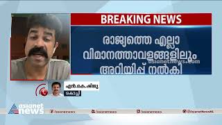 വിജയ് ബാബുവിനെതിരെ ലുക്ക്ഔട്ട് സർക്കുലർ; രാജ്യത്തെ എല്ലാ വിമാനത്താവളങ്ങൾക്കും അറിയിപ്പ് |Vijay Babu