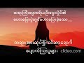 ဆရာကြီးဓမ္မာစရိယဦးဌေးလှိုင်ဟောပြောပွဲမှ တရားထိုင်၍ကင်ဆာရောဂါနှင့် ရောဂါ ပျောက်ကင်းကြရပုံများ...