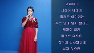 #아리아 정# 아리아 정 시 낭송 영상#초월 시 낭송# (2022년 10월 문득 눈시울이 붉어지는 나이를 가늠하며)