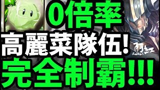 【神魔之塔】0倍率加成『如何擊敗夢魘!?』王關奇蹟通關！【騎士的長槍 夢魘級】【阿紅實況】