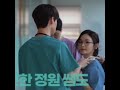 ok gugel how to be chasonghwa #hospitalplaylist #jeonmido