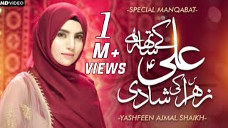 Ali K Sath Hai Zahra Ki Shadi | Yashfeen Ajmal Shaikh | Manqabat | Aqad e Mola Ali Bibi Fatima Zehra