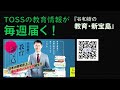 「発達障害」は怖くない！～４月から教師になる学生さんへ