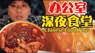 【ENG SUB】Eat spicy rice noodles at 2 am, tasty and refreshing, even two bowls are not enough!