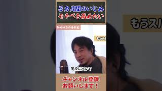 職場でいじめられ異動に…「いじめをするのは無能と暇人」出来るだけ関わらない人生を！転職も選択肢に。