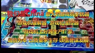 西游争霸2技巧、西游争霸2破解器、西游争霸技巧、西游争霸 干扰器，西游争霸游戏机赢钱技巧-Emp Jammer for WUKONG