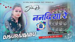 #djremix  | #shilpi  Raj Ka #new  #song | #bhojpuri  Song 2022 |  Babu Krahuwa Ghat #malaaimusic