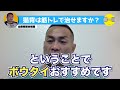 【切り抜き】猫背を治す方法とは？猫背を矯正する運動・道具【 山岸秀匡 切り抜き トレーニング 猫背矯正 筋トレ ボウタイ 猫背を治す 肩甲骨 猫背を治す運動 猫背を治す道具】