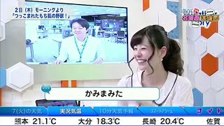 【ウェザーニュース】ちょっとかみまみた