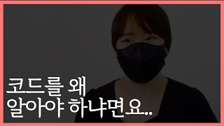 코드의 중요성 (초보자도 전공자도 봐야하는 피아노 칠때)