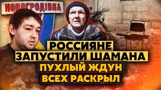 💥Жесть! ЖДУНЫ сдают всех! Полтора месяца ЛЕЖАЛИ В ПОДВАЛЕ. Это СТРАШНАЯ ИСТОРИЯ