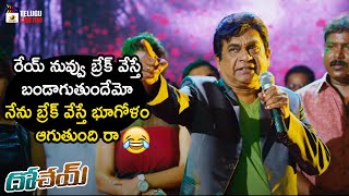 Brahmanandam Hilarious Entry | Dohchay Telugu Movie | Naga Chaitanya | Kriti Sanon | Telugu Cinema