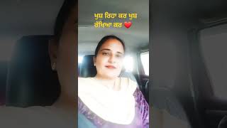 ਖੁਸ਼ ਰਿਹਾ ਕਰ #short video #@Ranjit_johal