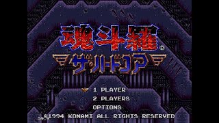 [魂斗羅 ザ・ハードコア]ゲーミングレスラーUCくりにかとレトロゲー[Contra : Hard Corps][実況プレイ][OCBgaming]