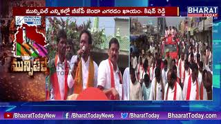 MoS Home Affair Minister Kishan Reddy Campaigns In Choutuppal || Bharat Today