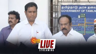 🔴LIVE : Minister TRB Raja | Minister Thangam Thennarasu | Press Meet | DMK | Sun News