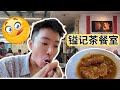 [镒记茶餐室] KL Yut Kee Hainanese Foods! 吉隆坡近百年老字号海南美食！海南面，猪扒，鸡扒！CC: English #yutkee #malaysiafood #美食