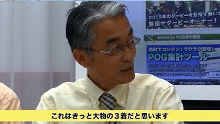 【競馬】【POG】【勝ち上がり馬診断】0807 - 未来のクラシックホースを探せ！#8（一部公開版）- netkeiba.com