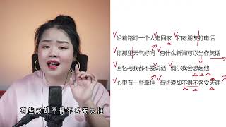 《你一定要幸福》教唱，这是对你唱的歌，也是对我自己唱的歌。