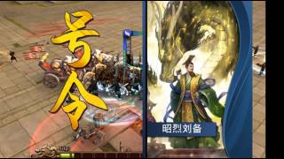 20170220 真三國大戰 陸服 巔峰跨服戰 決賽 蘋果S1 VS 蘋果S52 啪啪三國 PAPASG