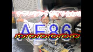 ae86 5バルブ4AGバルブすり合わせ