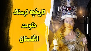 از تاریخ انگلستان چه می دانید؟ | کشور انگلستان شامل چه مناطقی است؟ #انگلستان #تاریخ