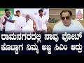 ದೇವೇಗೌಡರ ಕುಟುಂಬದ ವಿರುದ್ಧ ಸಿಟ್ಟಿಗೆದ್ದ CM Ibrahim | Channapatna | Nikhil Kumaraswamy | Suvarna News