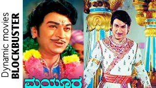 Mayura-ಮಯೂರ 1975 Kannada Full movie Dr. Rajkumar, Manjula, Shreenath, Vajramuni, Directed by Vijay