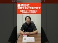 【戸田市】軽貨物配送会社24時間営業　静岡県静岡市まで今すぐに荷物を運びたいとき（宅配会社では間に合わない）緊急・大至急　 shorts