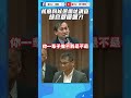 【國會質詢】核廢料候選場址調查 綠官都擺爛