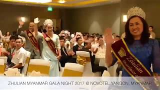 ZHULIAN MYANMAR GALA NIGHT 2017 at  NOVOTEL YANGON HOTEL, MYANMAR