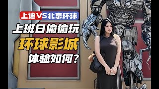 【环球】四月份排队如何？进入园区后要注意什么事项？