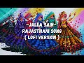 jalla sain rajasthani vivah song lofi version rajasthani