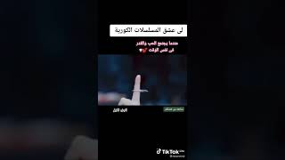 اسم المسلسل : الصحوة الثانية