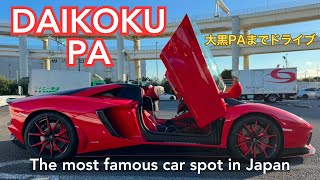 Heading to the most famous Daikoku Parking Area in Japan on the highway in my Lamborghini with dog!