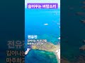 숨어우는 바람소리 전체가사 💖 전유진 트로트 노래 바다 여행 사랑의콜센타 미스트롯