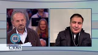 “Зеленський дуже класно зманеврував навіть не кажучи слово “Байден” - Саакашвілі