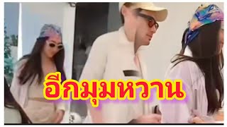 ความสุขส่งท้ายปี เปิดอีกมุมช็อตหวาน วิลเบลล่า