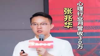 心理咨询师月入3万的执业规划怎么做？