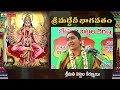 devi bhagavatam by nittala kiranmayi part 29 శ్రీ దేవీ భాగవతం nittala kiranmayi pravachanam