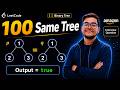 Same Binary Tree | Leetcode 100 – Bangla | Amazon Interview Question