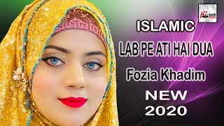 LAB PE ATI HAI DUA - Fozia Khadim - Beautiful Dua - Hi-Tech Islamic Naats