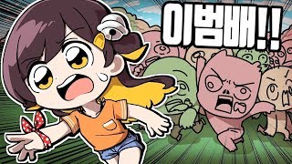 【 탬탬버린 】 - 좀비 블랙팬서가 있다???!!?! 뿌빠뿌