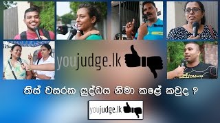 තිස් වසරක යුද්ධය නිමා කළේ කවුද?