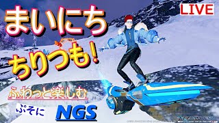 PSO2 NGS (ship8)　やらなきゃ何もはじまらない　ファンタシースターオンライン２　ぷそ２