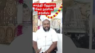 சாந்தி ஹோம் கேர் நர்சிங் சர்வீஸ்